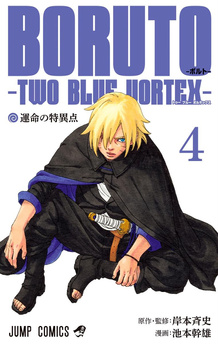 Boruto Two Blue Vortex tom 04 - preorder